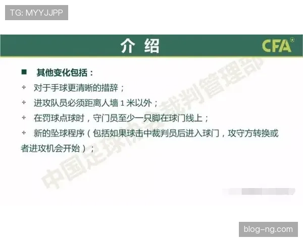 拖延时间违例是什么意思？规则解析与判罚标准