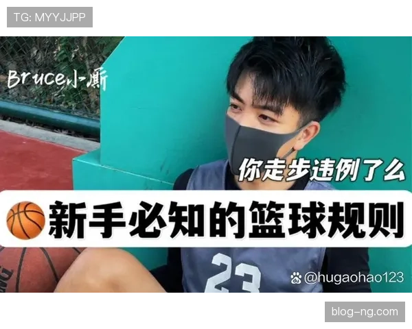 篮球规则中走步违例的具体判定标准与细节内容全面解读