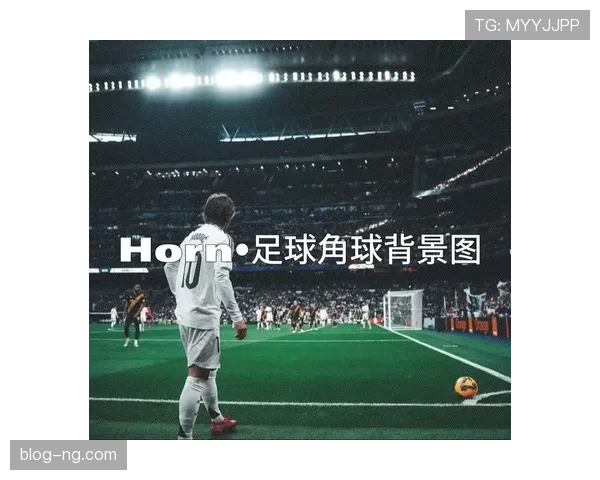 角球判定规则拆解：什么情况下必须判给进攻方角球？