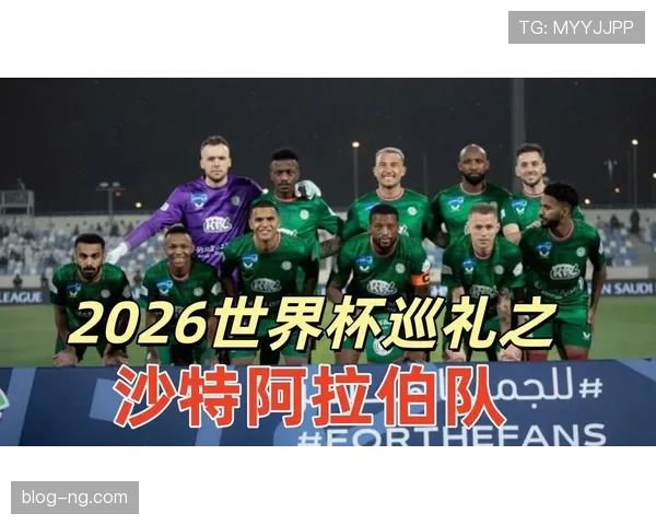 沙特2026世界杯阵容预测:归化球员+青训新星能否再现亚洲黑马奇迹 沙特2026世界杯阵容预测:归化球员+青训新星能否再现亚洲黑马奇迹